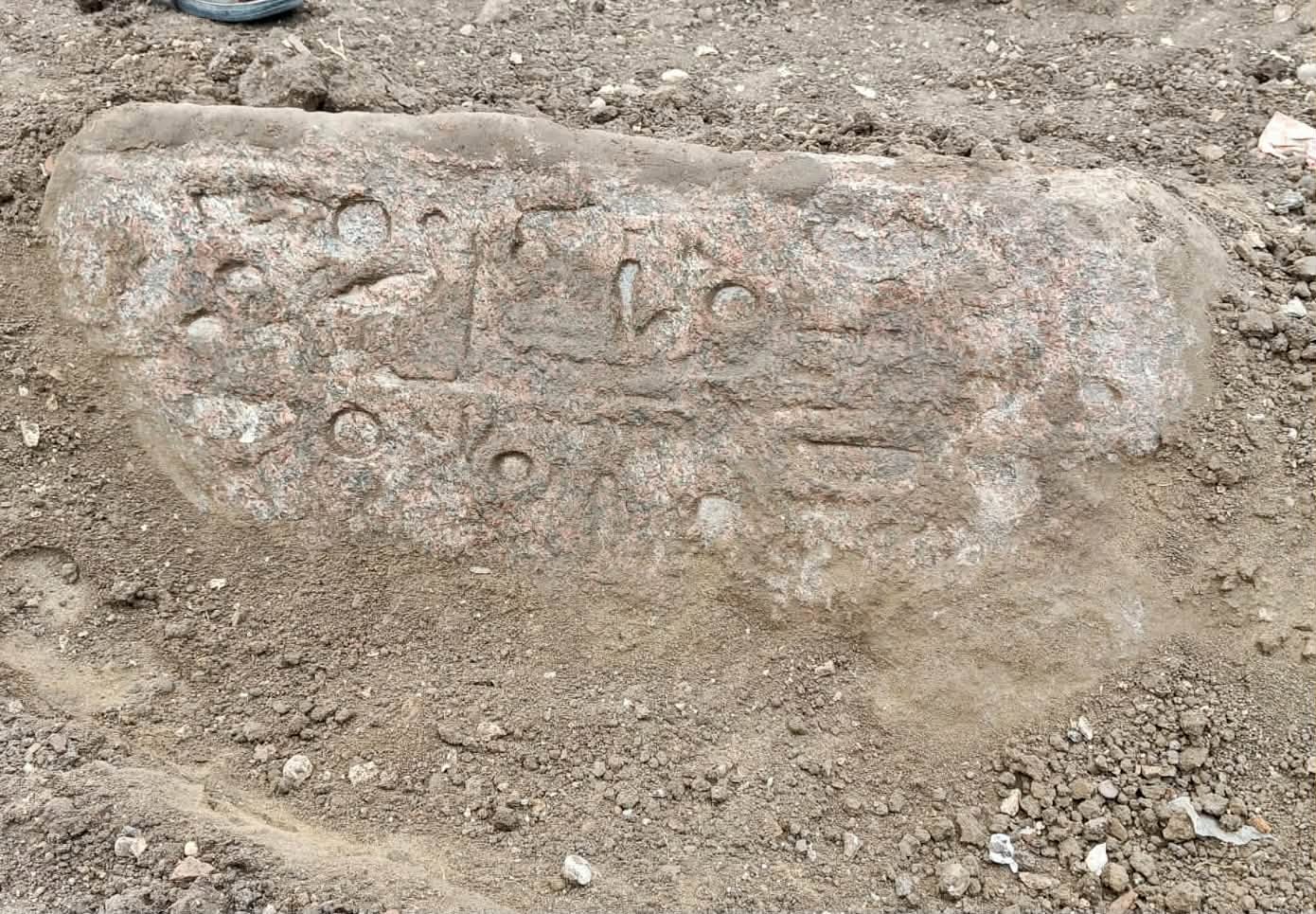 Inscribed Stone